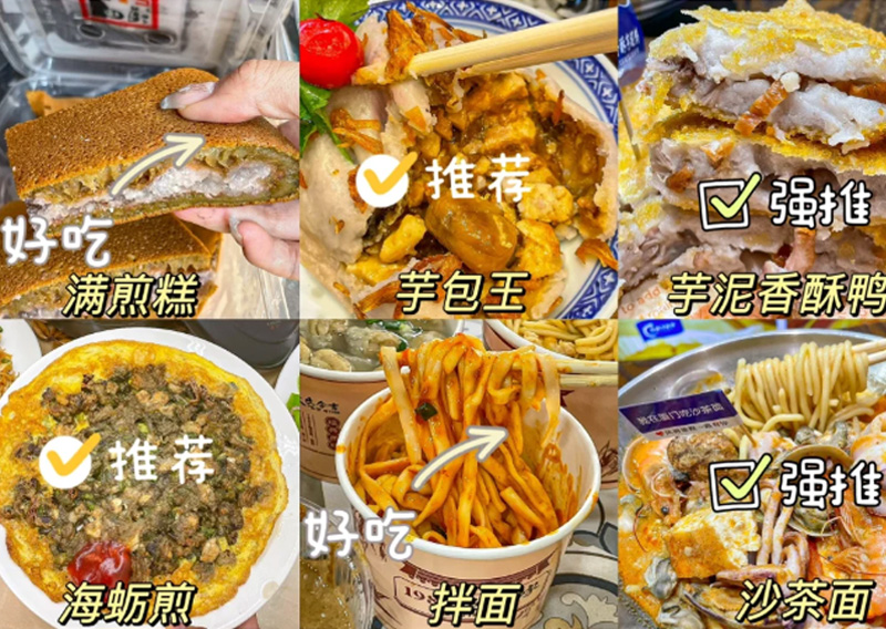 廈門