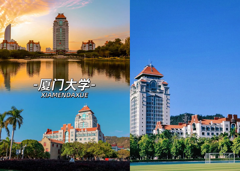 廈門